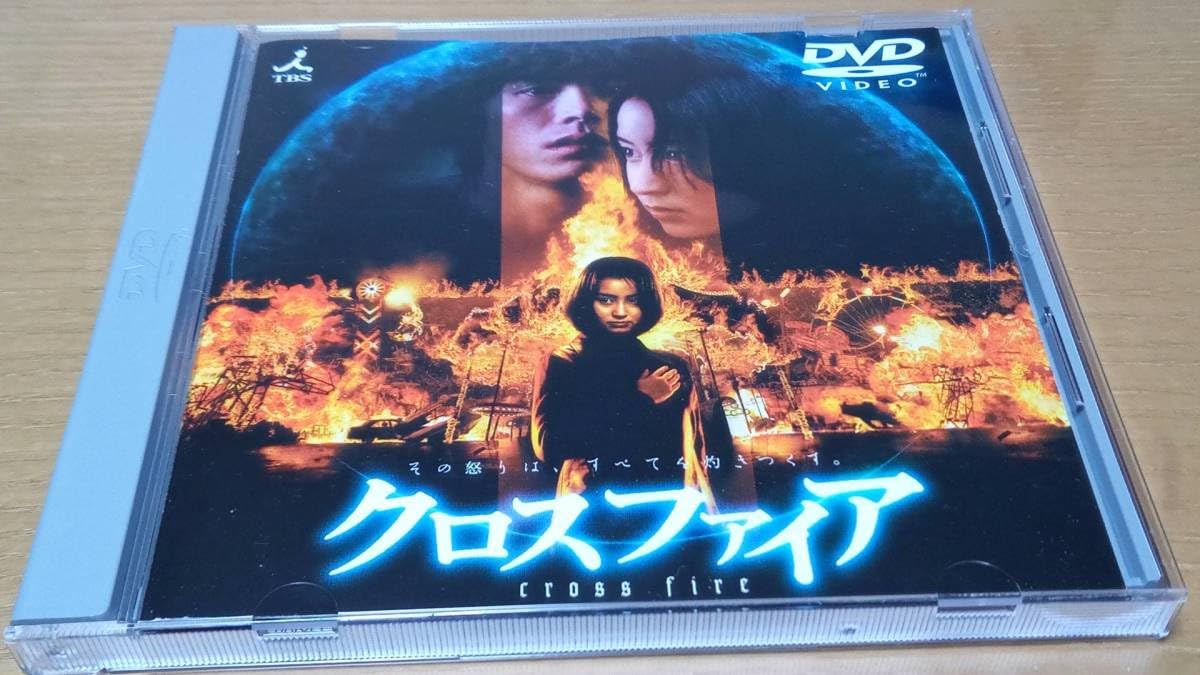 Amazon.co.jp: 金子修介監督作品DVD クロスファイア 矢田亜希子 伊藤